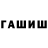 ГАШ Premium ClaUwNdeR