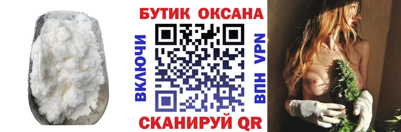 наркота Тайшет Бутират бутик