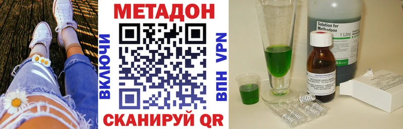 МЕТАДОН VHQ  Тайшет 